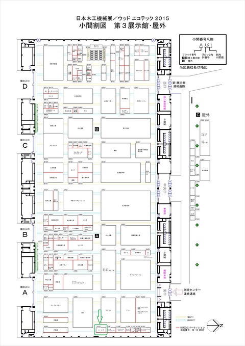 2015【小間割図】2015-08-07_01