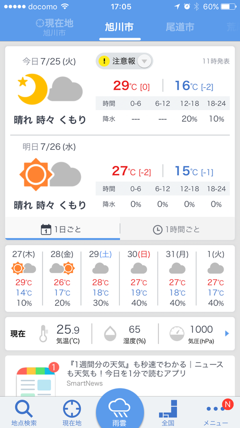 ファイル 2017-07-25 17 06 09