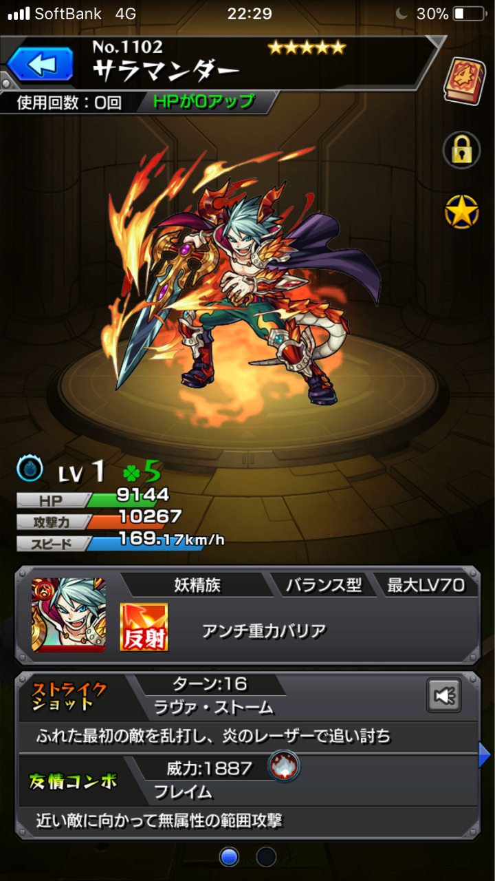 本日のモンストニュースと個人的に大事件だった事 日記 マサミネの雑記ブログ