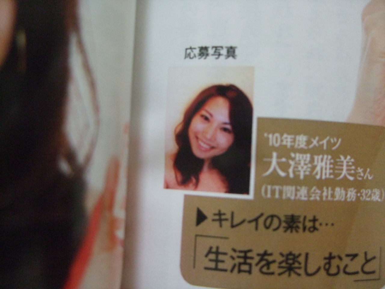 Domaniメイツ大澤雅美の花と体が資本です ヘア