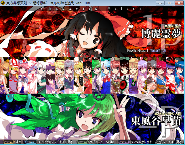 東方非想天則始めてました We Can Work It Out