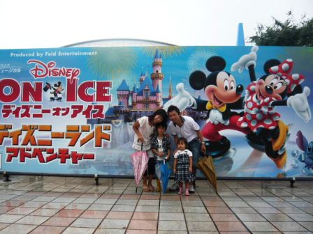 ディズニーオンアイス名古屋公演 大谷正光自己実現ブログ
