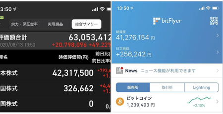 ¥¹¥¯¥ê¡¼¥ó¥·¥ç¥Ã¥È 2020-08-13 16.27.48