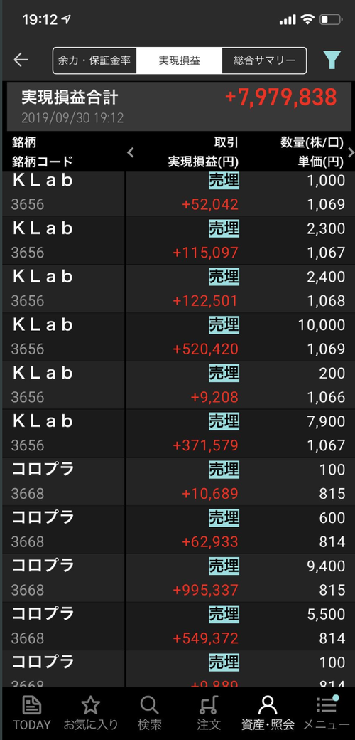 ¥¹¥¯¥ê¡¼¥ó¥·¥ç¥Ã¥È 2019-10-01 17.54.37
