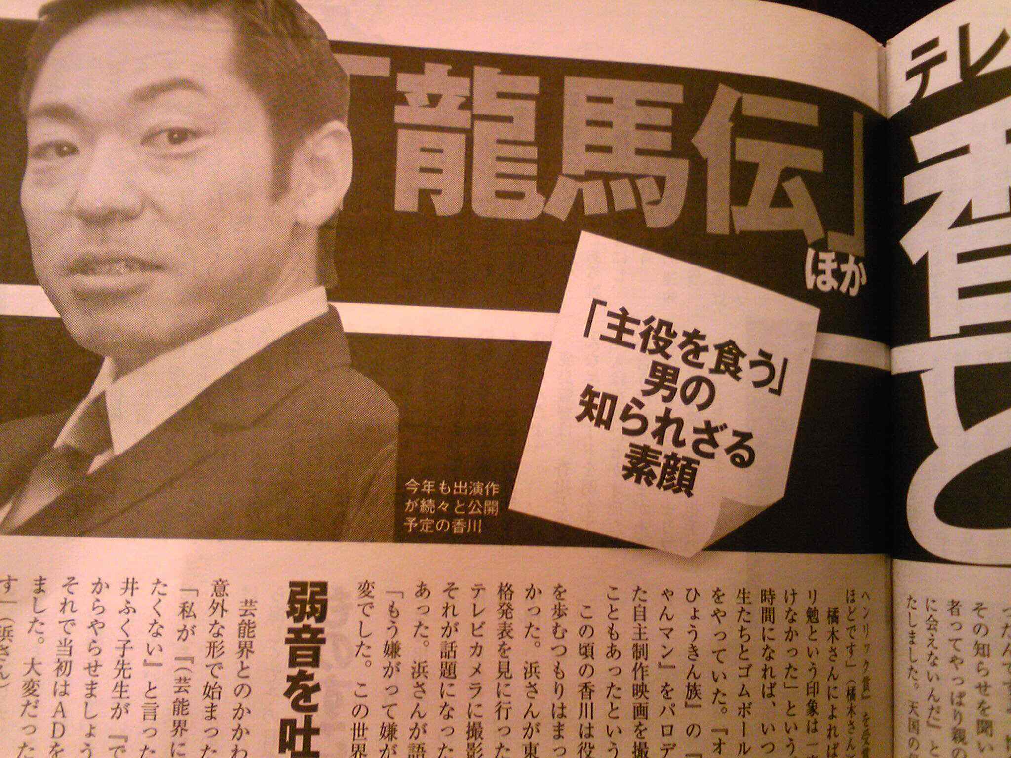 香川照之って頭 本当にいいんだね 情報侍 成功哲学本のソムリエ 毎日が革命 転職王 正己の 裏 の転職バカ一代 香川照之って頭 本当にいいんだね 情報侍 成功哲学本のソムリエ 毎日が革命 転職王 正己の 裏 の転職バカ一代