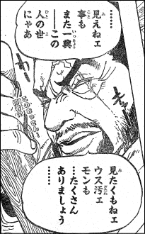 画像 青雉が松田優作 エネルがエミネム ワンピースのモデル一覧が似すぎと話題www 2ch Twitterまとめプラス 画像 青雉が松田優作 エネルがエミネム ワンピースのモデル一覧が似すぎと話題www 2ch Twitterまとめプラス