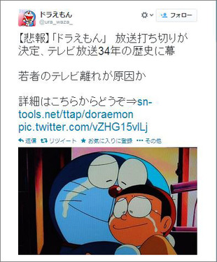 ike_140202doraemon01