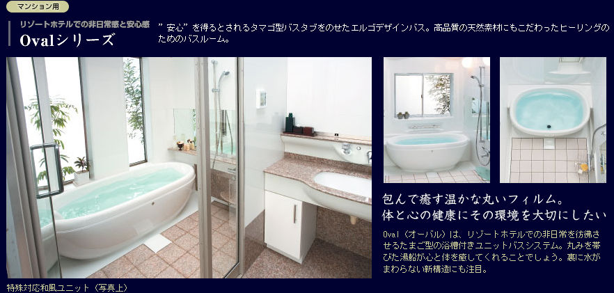 オーバル
