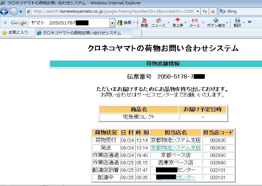 Dsliteの修理を頼みました 50おやg日記 Dsliteの修理を頼みました 50おやg日記