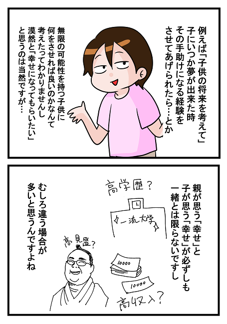 74
