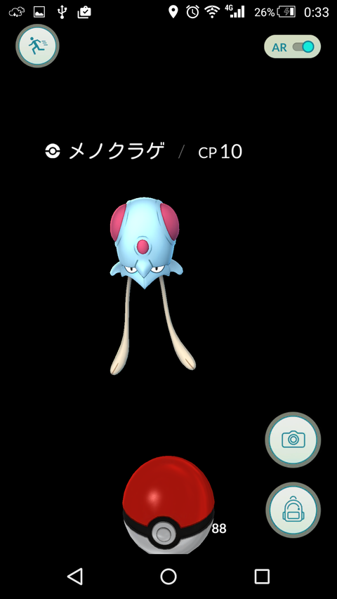Screenshot_2016-07-27-00-34-01