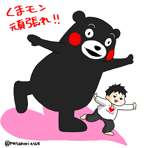 くまもん