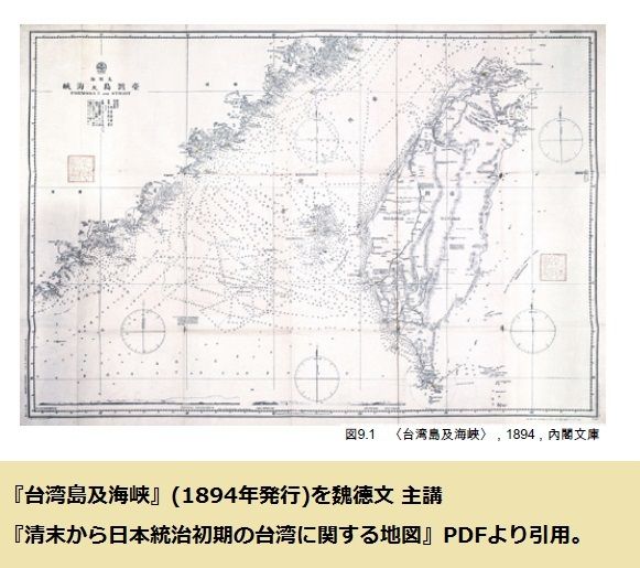 map_Taiwan-strait_1894