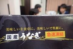 うなぎ6.19
