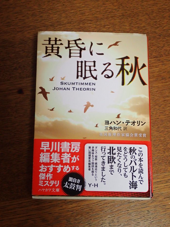 バルト海 酒中日記 バルト海 酒中日記
