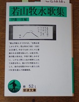 牧水1