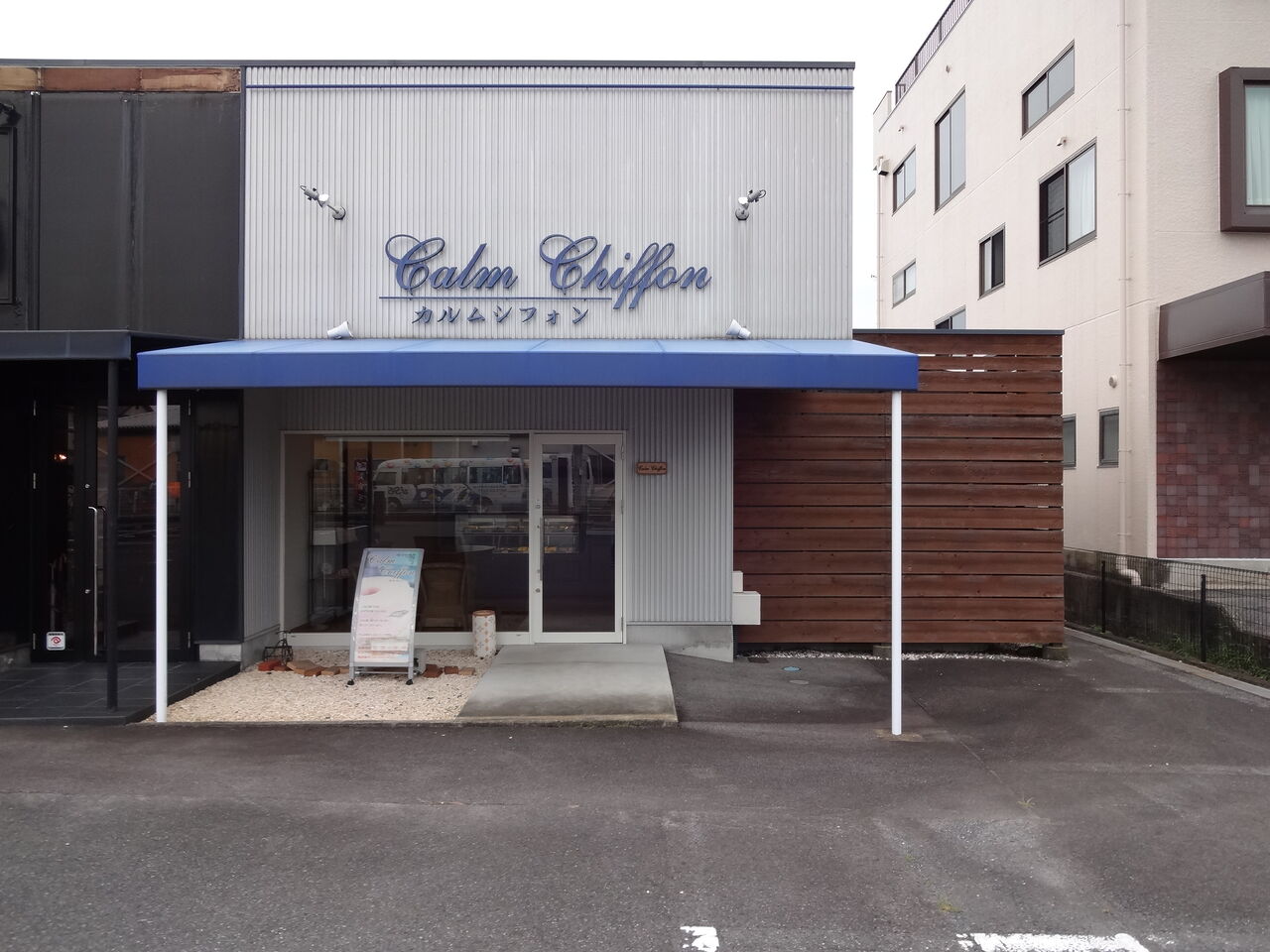 多治見市のシフォンケーキが美味しい カルムシフォン さん 信濃の国と美濃の国の美味しいもの食べ歩き