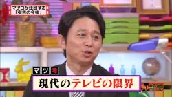 B マツコ 有吉の怒り新党 14 10 29 水 新 3大 趙治勲のしゃべらずにはいられない囲碁 テレビ感想まとめ B マツコ 有吉の怒り新党 14 10 29 水 新 3大 趙治勲のしゃべらずにはいられない囲碁 テレビ感想まとめ