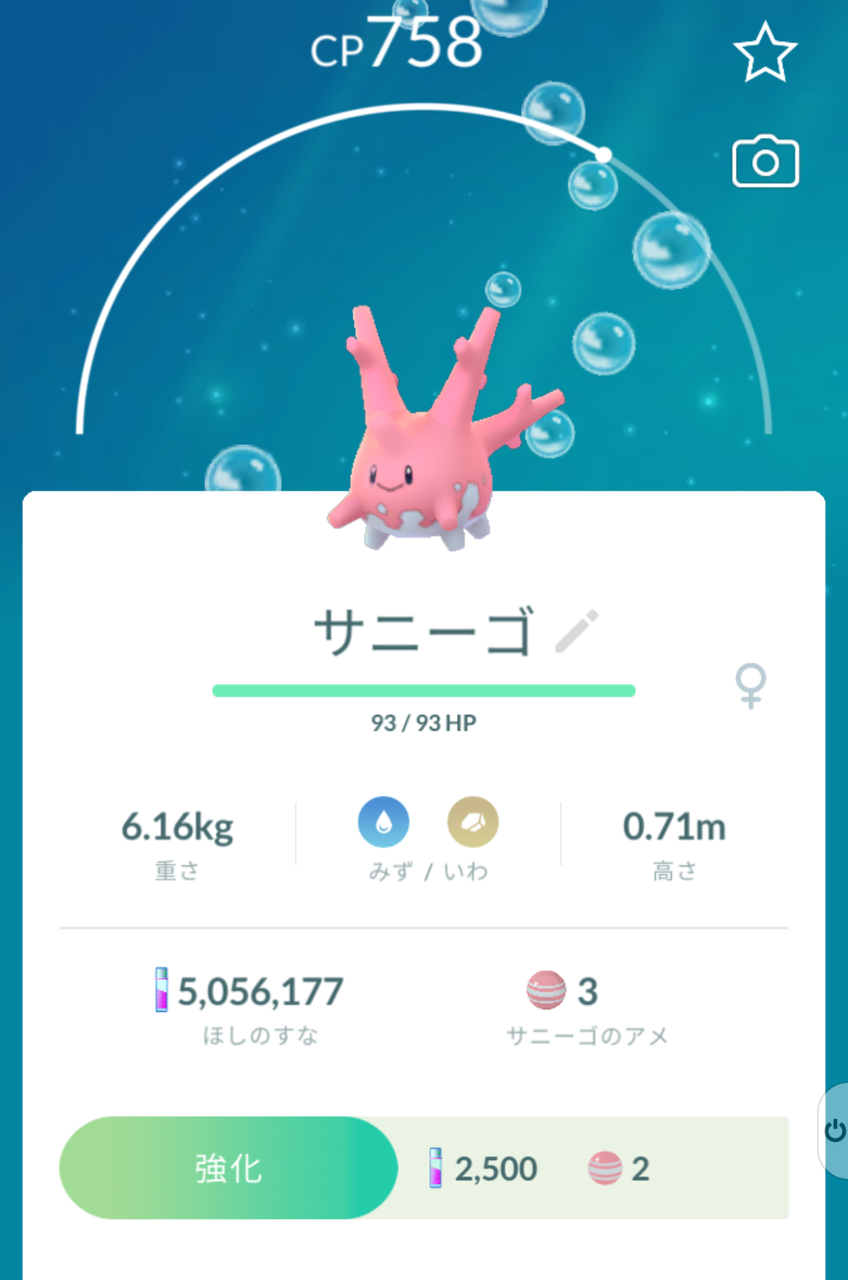 ポケモンgoイベント Bunちゃんのブログ