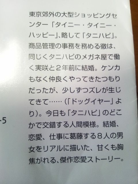 タイニー タイニー ハッピー 飛鳥井千砂 ちちぶ発 ナミダドロップ
