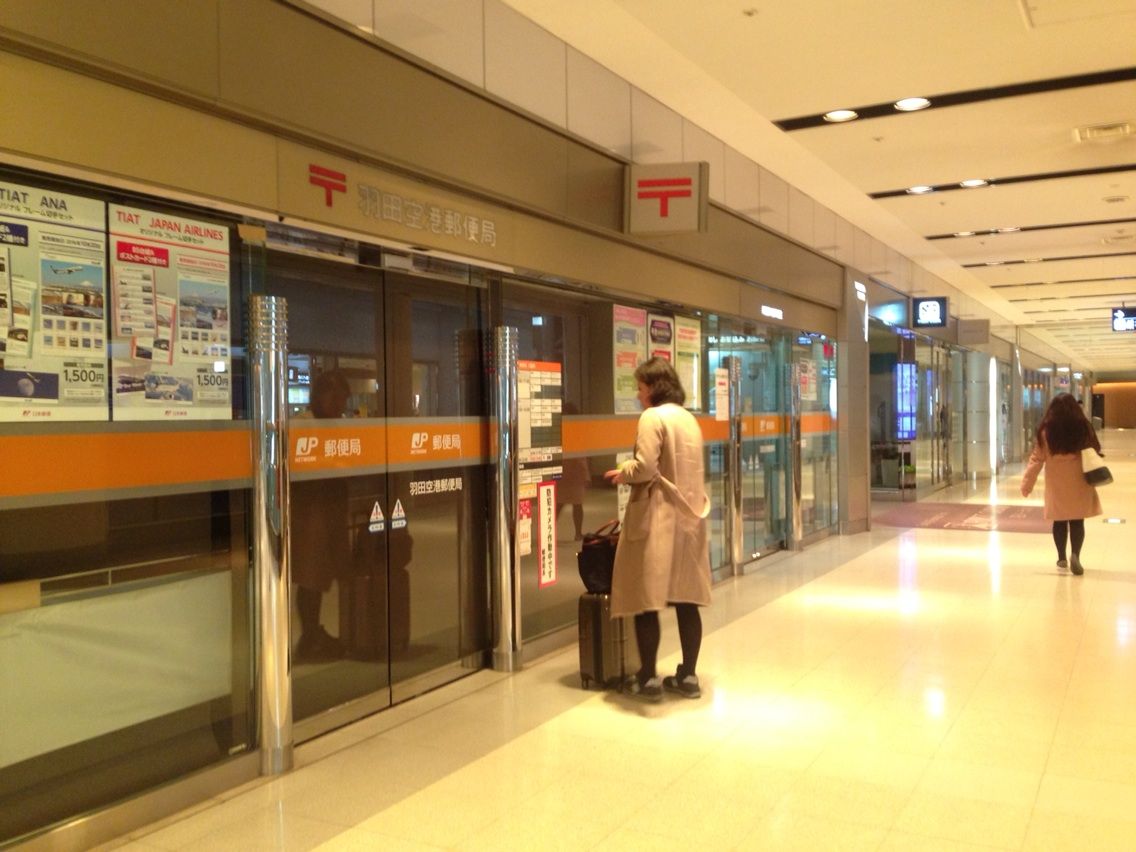 羽田空港発 郵便ポスト ちちぶ発 ナミダドロップ 羽田空港発 郵便ポスト ちちぶ発 ナミダドロップ
