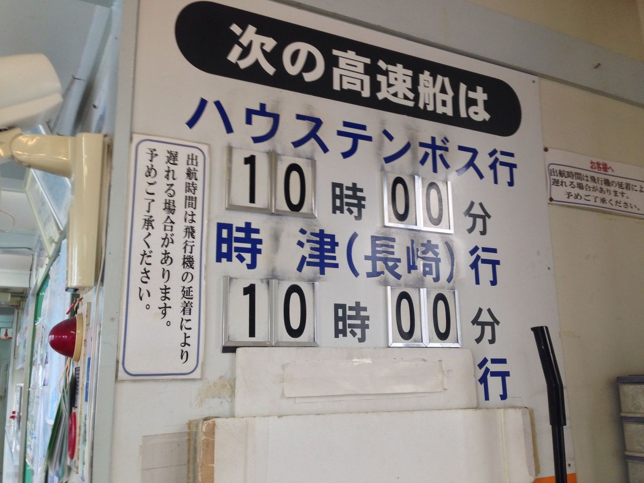 羽田空港発 長崎空港到着 ちちぶ発 ナミダドロップ