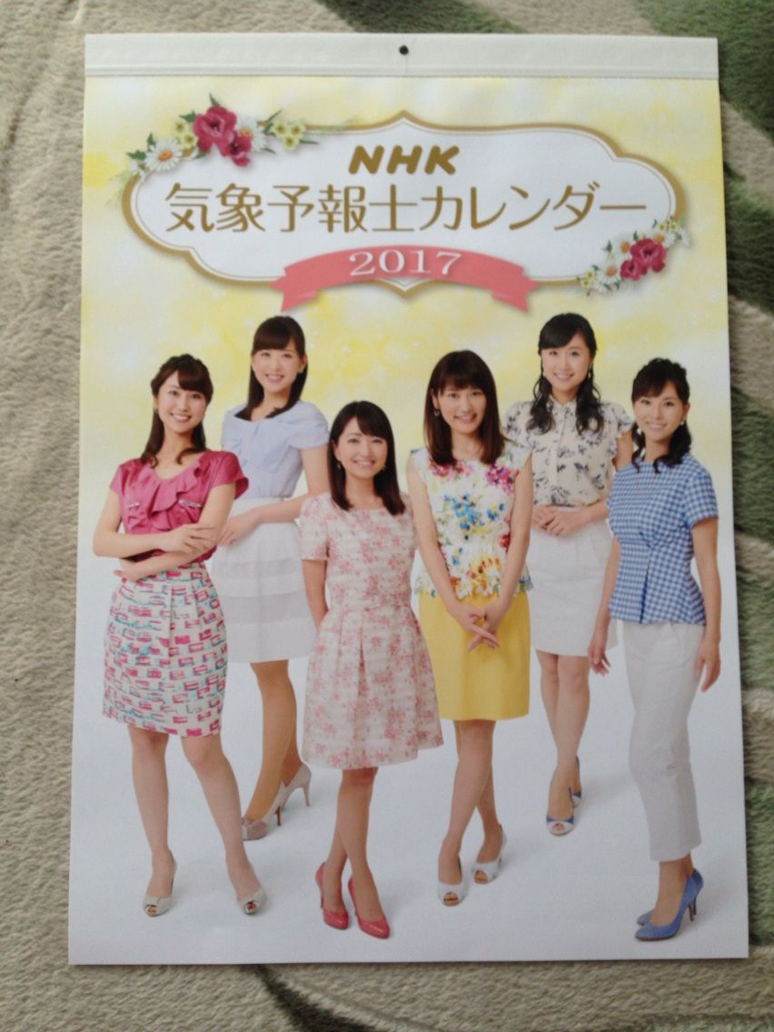 2017 Nhk気象予報士カレンダー ちちぶ発 ナミダドロップ 2017 Nhk気象予報士カレンダー ちちぶ発 ナミダドロップ
