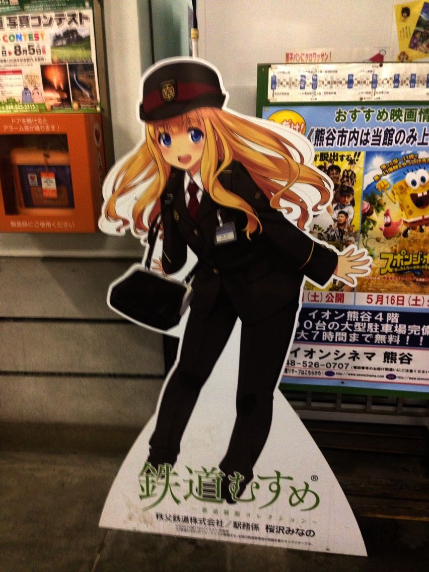 玉木家 桜沢みなの ちちぶ発 ナミダドロップ