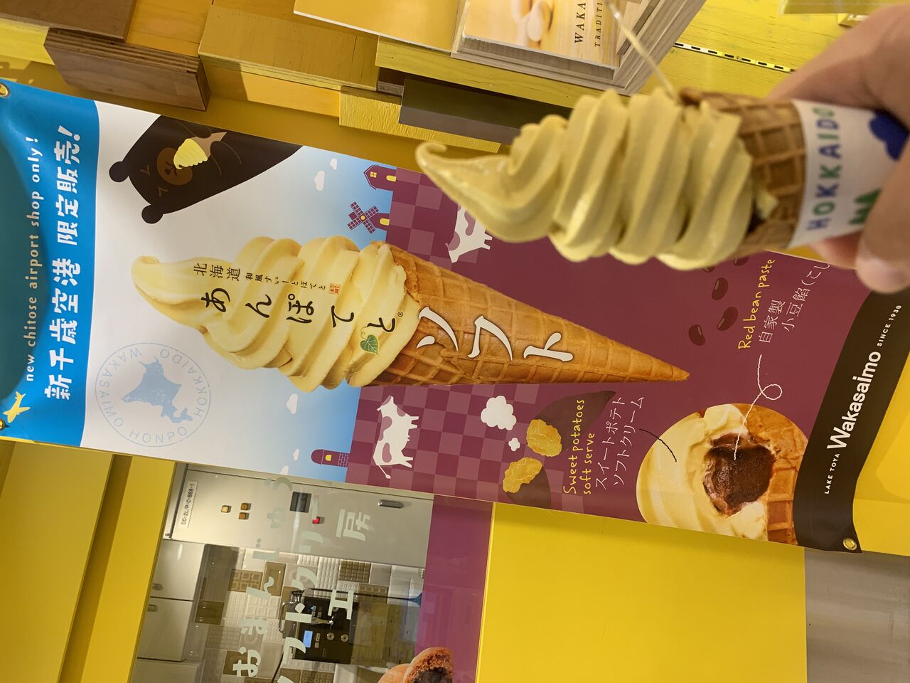 わかさいも本舗 皮付きスイートポテト ちちぶ発 春咲センチメンタル