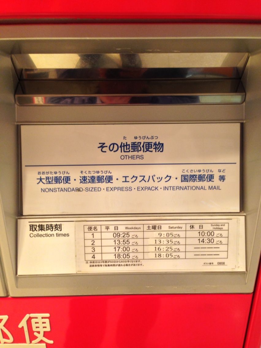 羽田空港発 郵便ポスト ちちぶ発 ナミダドロップ 羽田空港発 郵便ポスト ちちぶ発 ナミダドロップ