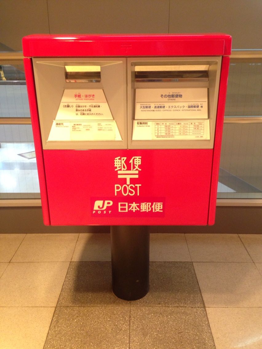 羽田空港発 郵便ポスト ちちぶ発 ナミダドロップ 羽田空港発 郵便ポスト ちちぶ発 ナミダドロップ