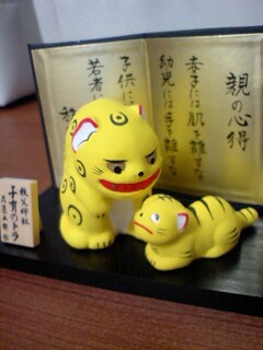 秩父神社 子宝 子育ての虎 ちちぶ発 ナミダドロップ