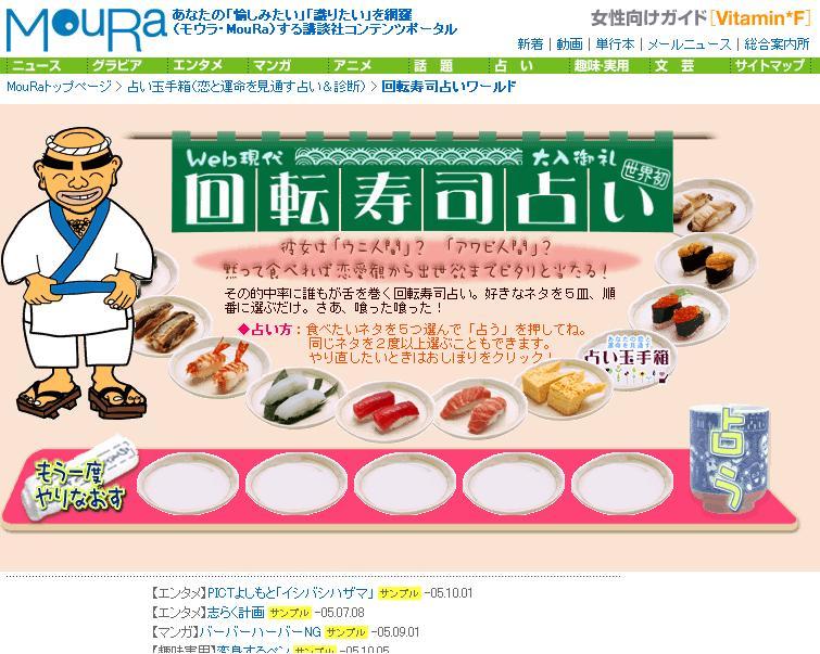 便利サイト紹介第11弾 占いサイトまとめて紹介します パート２ 世の中の便利なサイト 面白いサイトを紹介します