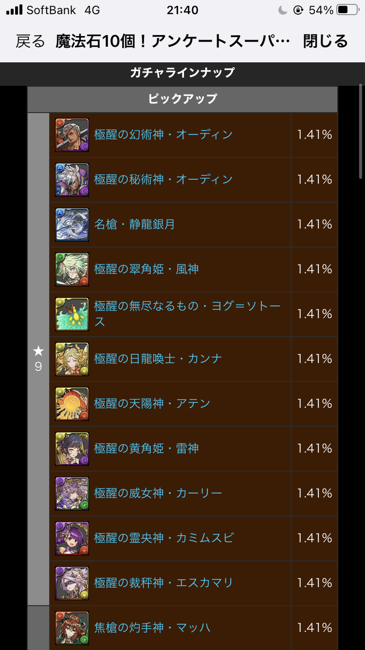 パズドラ ようこそ Masaの部屋へ パズドラ ようこそ Masaの部屋へ
