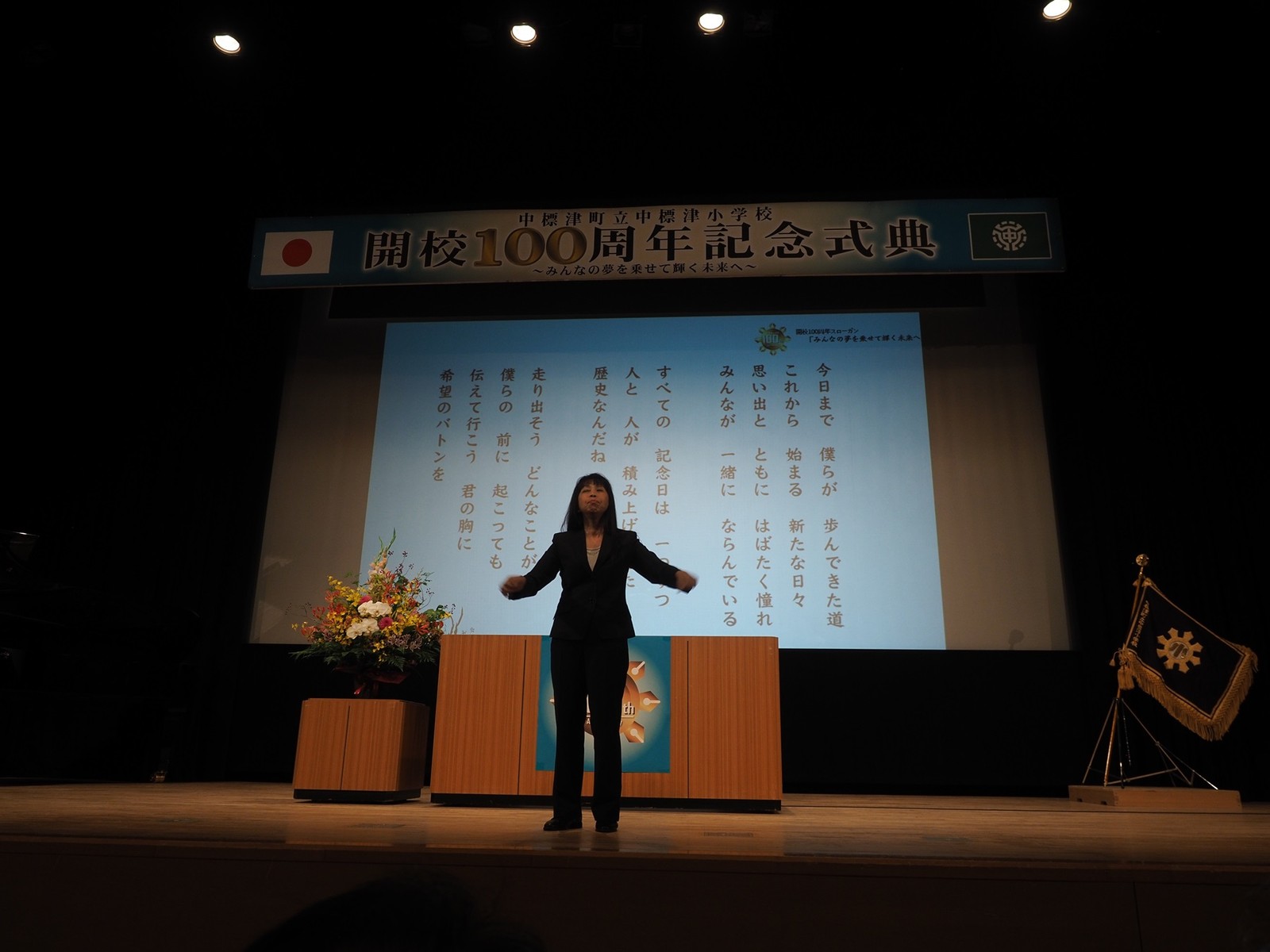 校歌 photo雑記帳 校歌 photo雑記帳