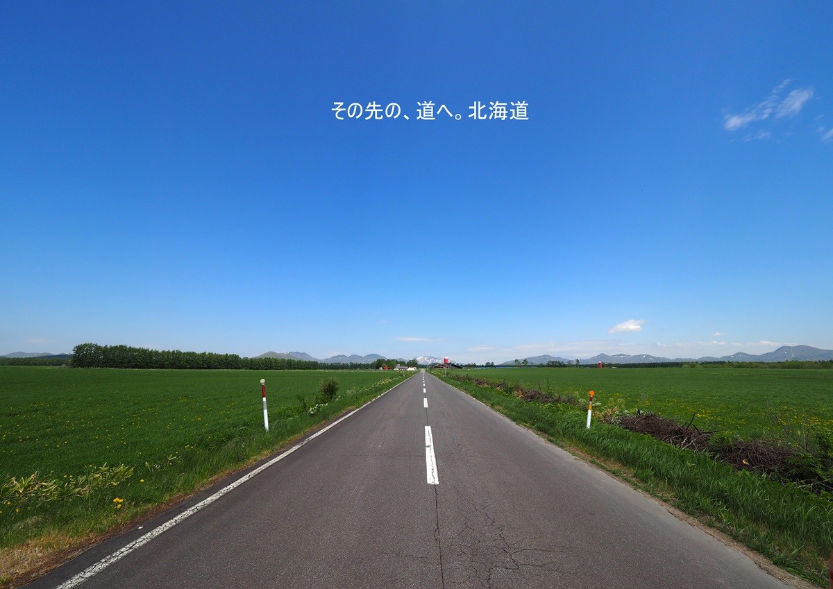 その先