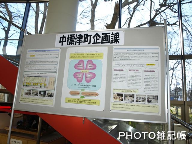 ＰＨＯＴＯ雑記帳                masaru