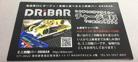 チャージ無料券