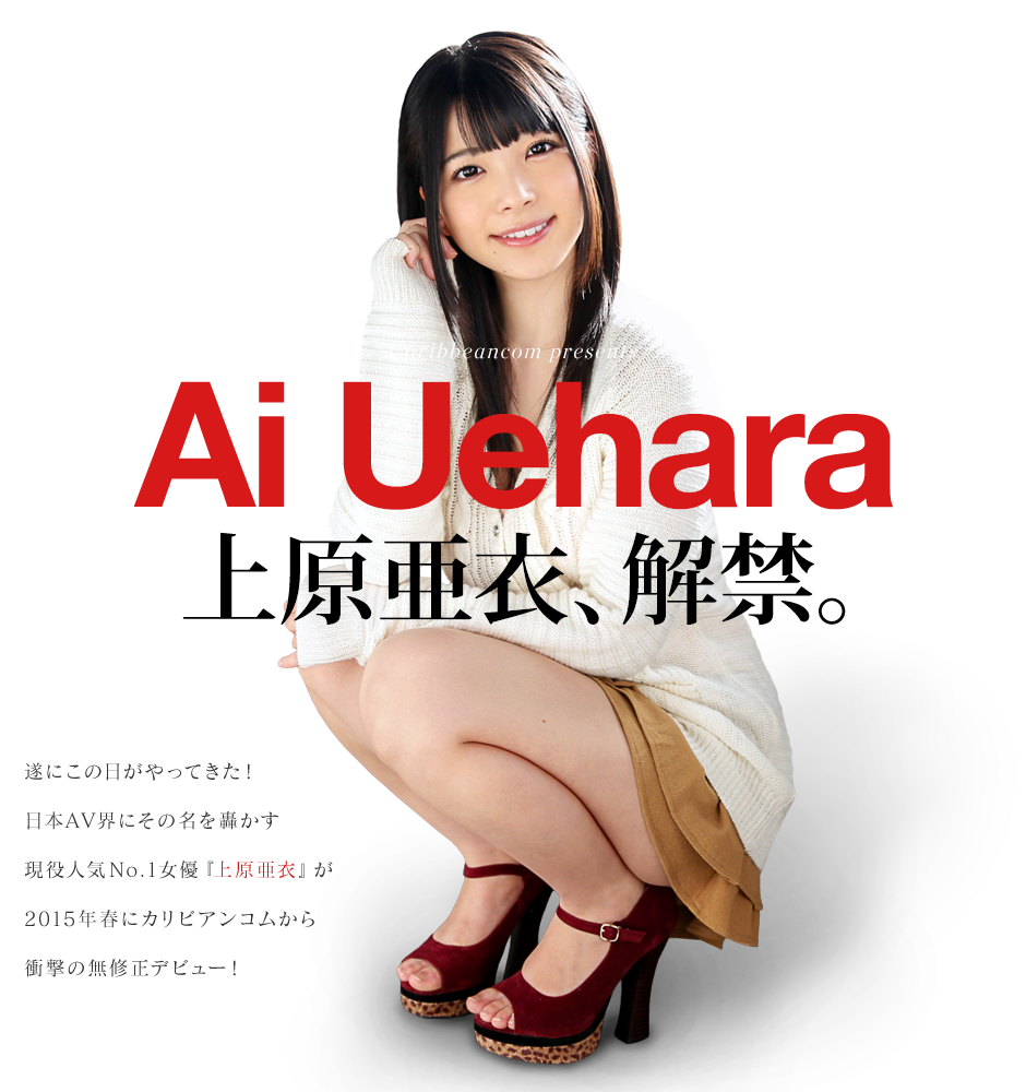 Ai Uehara : Japanese Beautiful woman memory Ai Uehara : Japanese Beautiful Woman Memory
