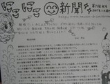 新聞