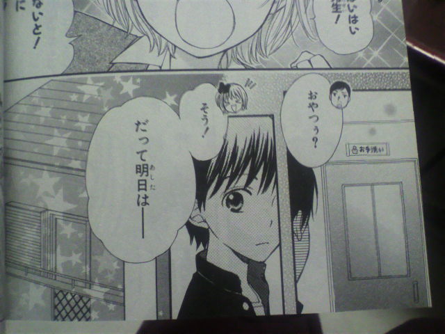 リメイク姫ちゃんに物申したい めまの徒然な戯言