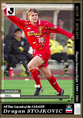 15-16 ATLE_J ドラガン・ストイコビッチ （名古屋グランパス