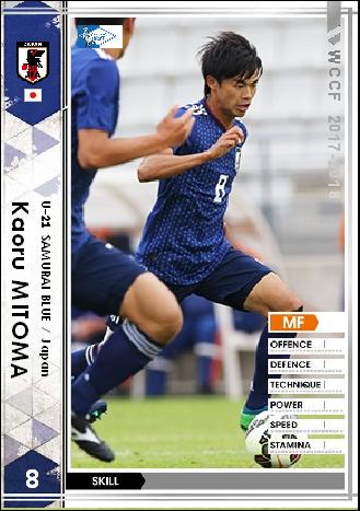 17 18 Re カオル ミトマ U 21 日本代表 Wccfオリカ選手名鑑 To Complement The Omission 17 18 Re カオル ミトマ U 21 日本代表 Wccfオリカ選手名鑑 To Complement The Omission