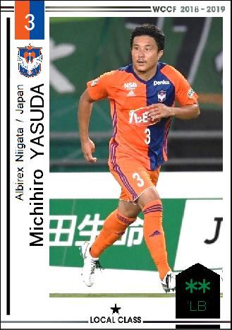 18 19 Re ミチヒロ ヤスダ アルビレックス新潟 Wccfオリカ選手名鑑 Wccf Is Forever