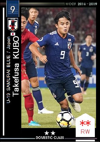 18 19 Sp タケフサ クボ U 19 日本代表 Wccfオリカ選手名鑑 To Complement The Omission 18 19 Sp タケフサ クボ U 19 日本代表 Wccfオリカ選手名鑑 To Complement The Omission