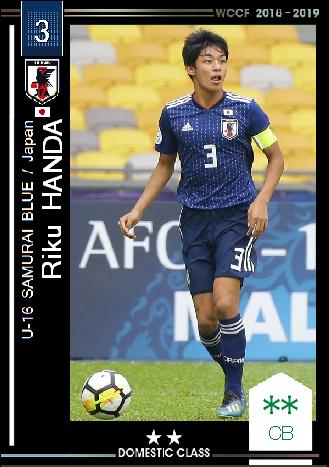 18 19 Sp リク ハンダ U 16 日本代表 Wccfオリカ選手名鑑 Wccf Is Forever
