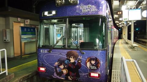 中二病でも恋がしたいラッピング電車（京阪電鉄大津線　石山寺駅）