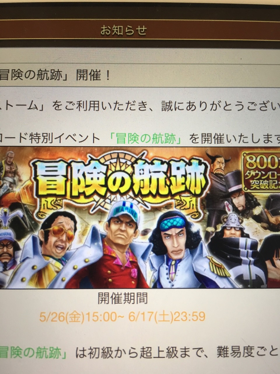 ソシャゲ ワンピース ｻｳｻﾞﾝﾄﾞｽﾄｰﾑ ｻｳｽﾄ M 08のサウスト攻略 ワンピース