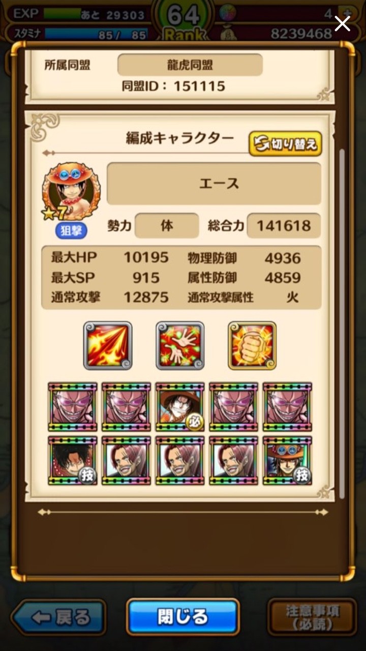 ソシャゲ ワンピース サウザンドストーム サウスト M 08のサウスト攻略 ワンピース ソシャゲ ワンピース サウザンドストーム サウスト M 08のサウスト攻略 ワンピース