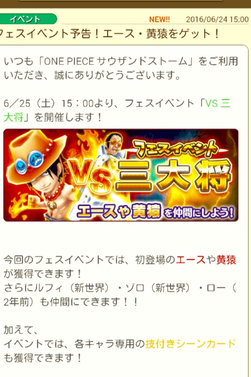 ソシャゲ ワンピース サウザンドストーム サウスト M 08のサウスト攻略 ワンピース ソシャゲ ワンピース サウザンドストーム サウスト M 08のサウスト攻略 ワンピース